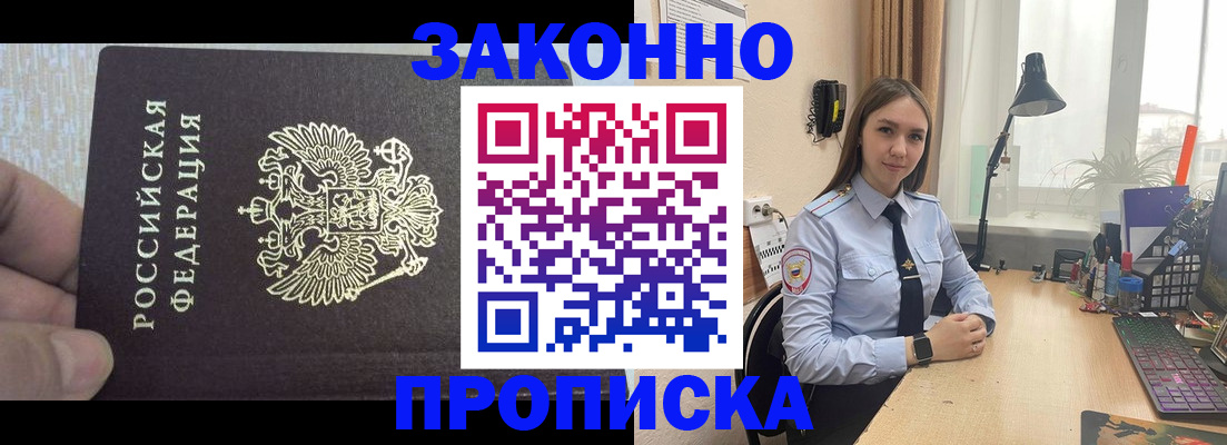 прописка паспорт в Чечне