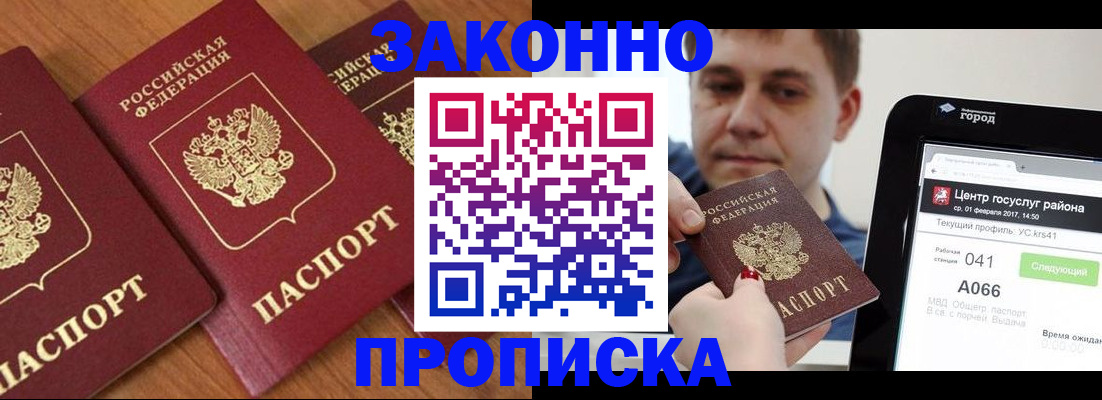временная регистрация собственник в Чечне