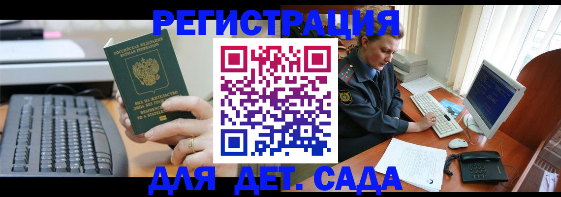 временная регистрация для всех в Чечне