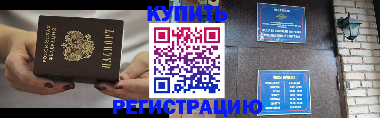 пропишу в квартире в Чечне