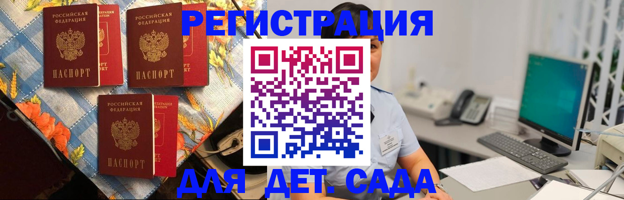 прописка от собственника в Чечне