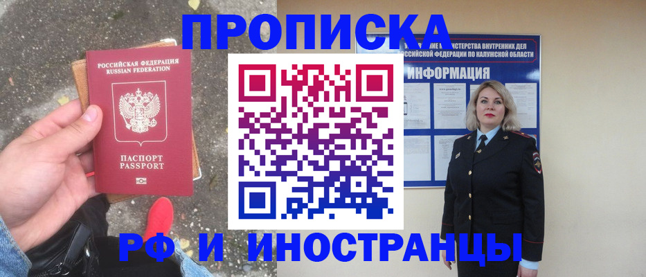 прописка поиск в Чечне