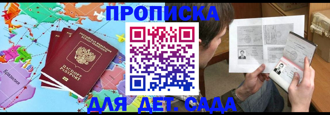прописка гарантия в Чечне