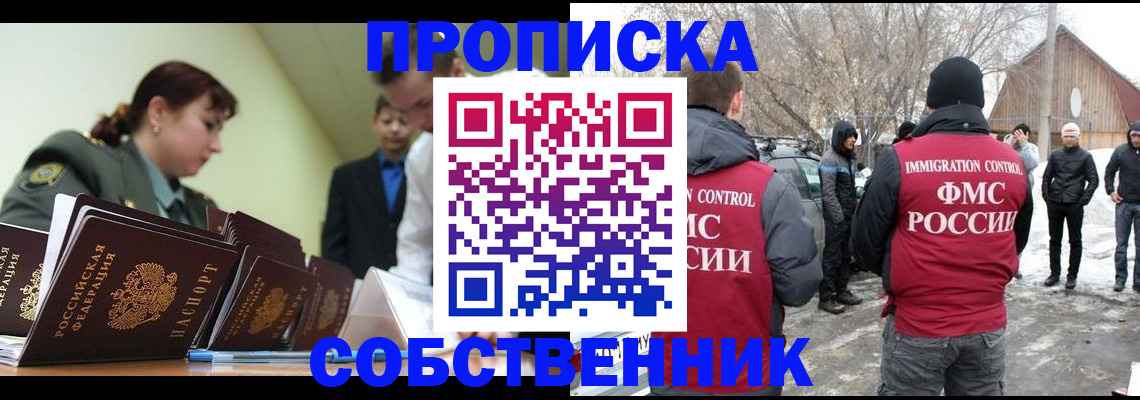 регистрация в Чечне