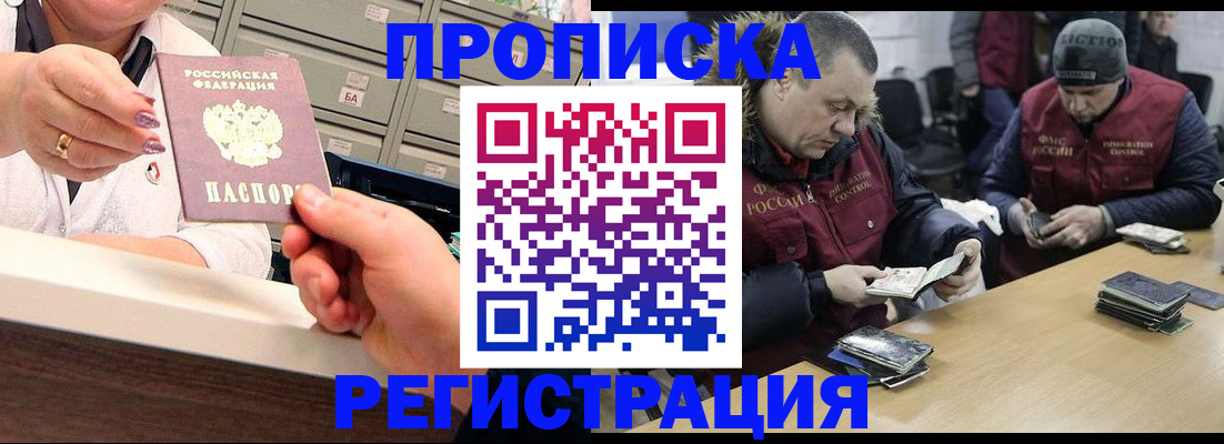 регистрация в Чечне